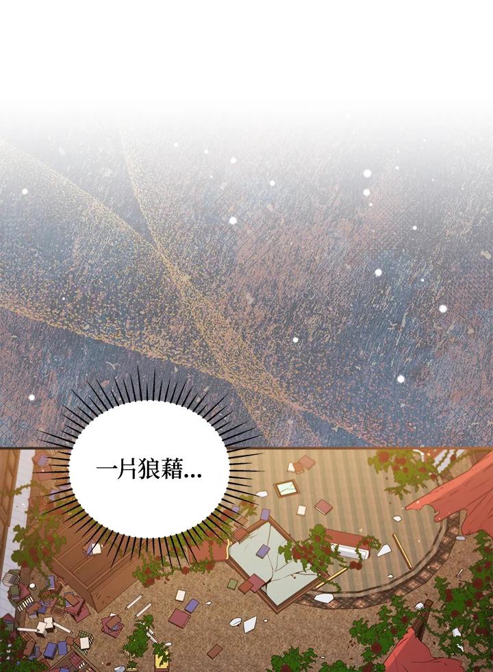 《不可接近的女士》第62话 第11页
