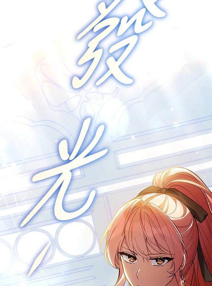 《不可接近的女士》第62话 第60页