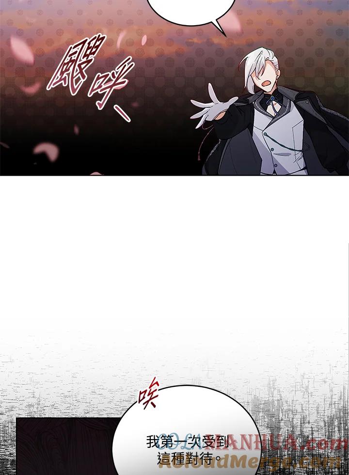 《不可接近的女士》第62话 第69页
