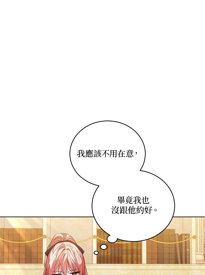《不可接近的女士》第62话 第32页