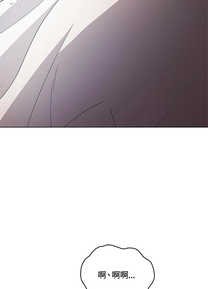 《不可接近的女士》第62话 第103页