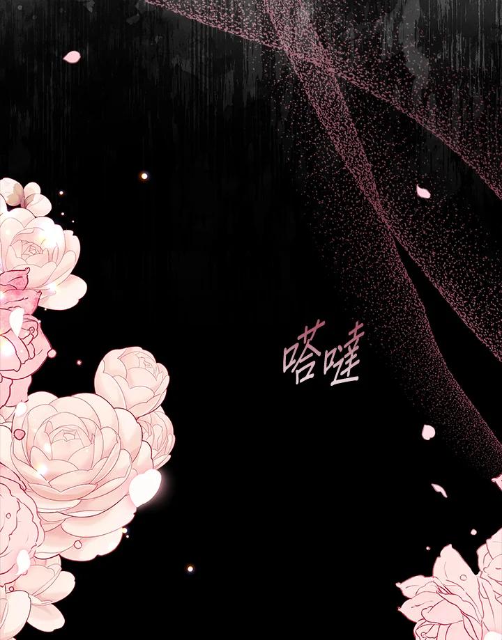 《不可接近的女士》第62话 第74页
