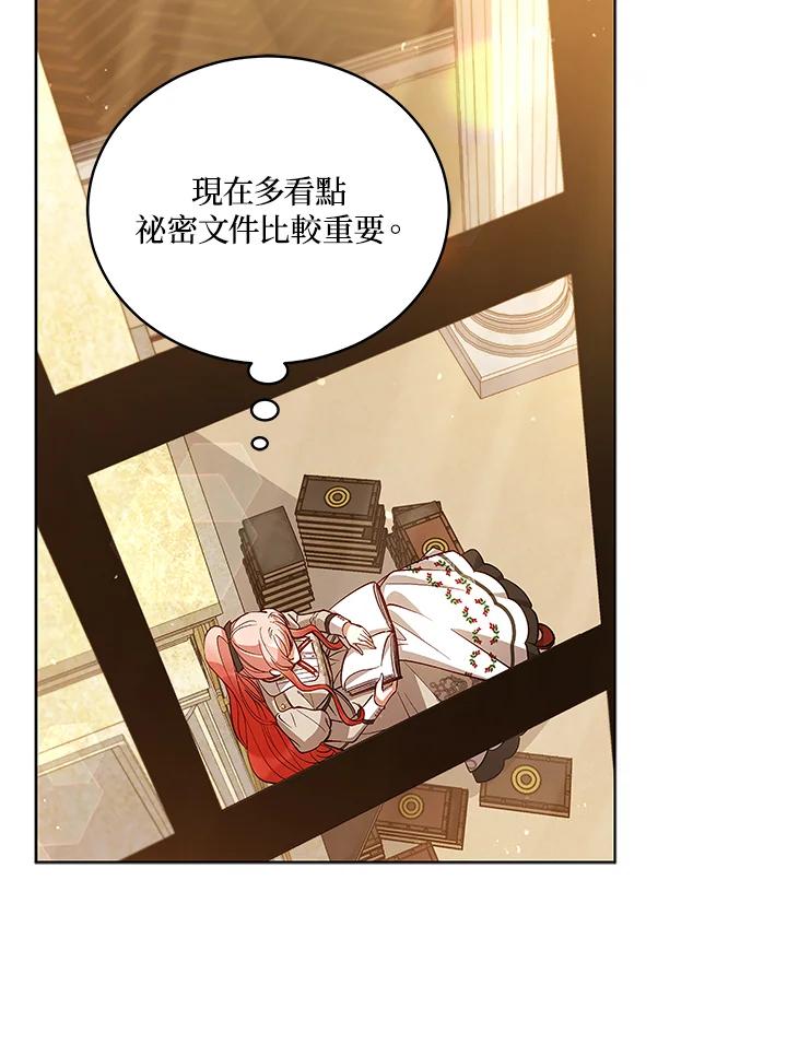 《不可接近的女士》第62话 第34页