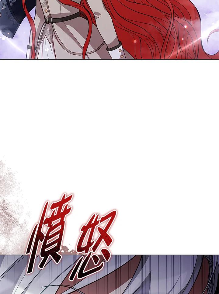 《不可接近的女士》第62话 第51页