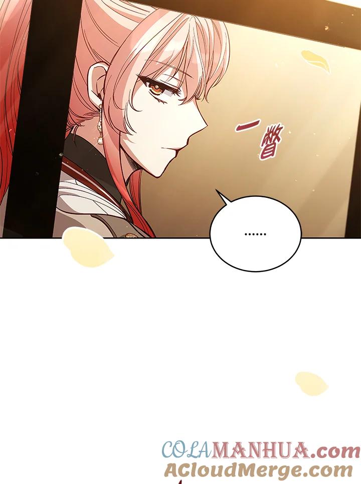 《不可接近的女士》第62话 第37页