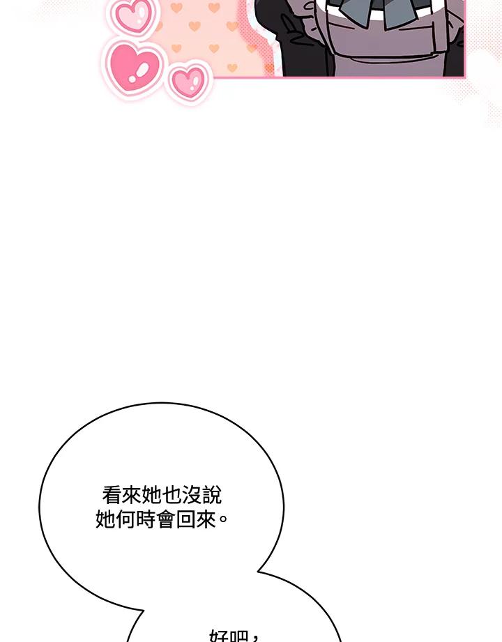 《不可接近的女士》第62话 第6页