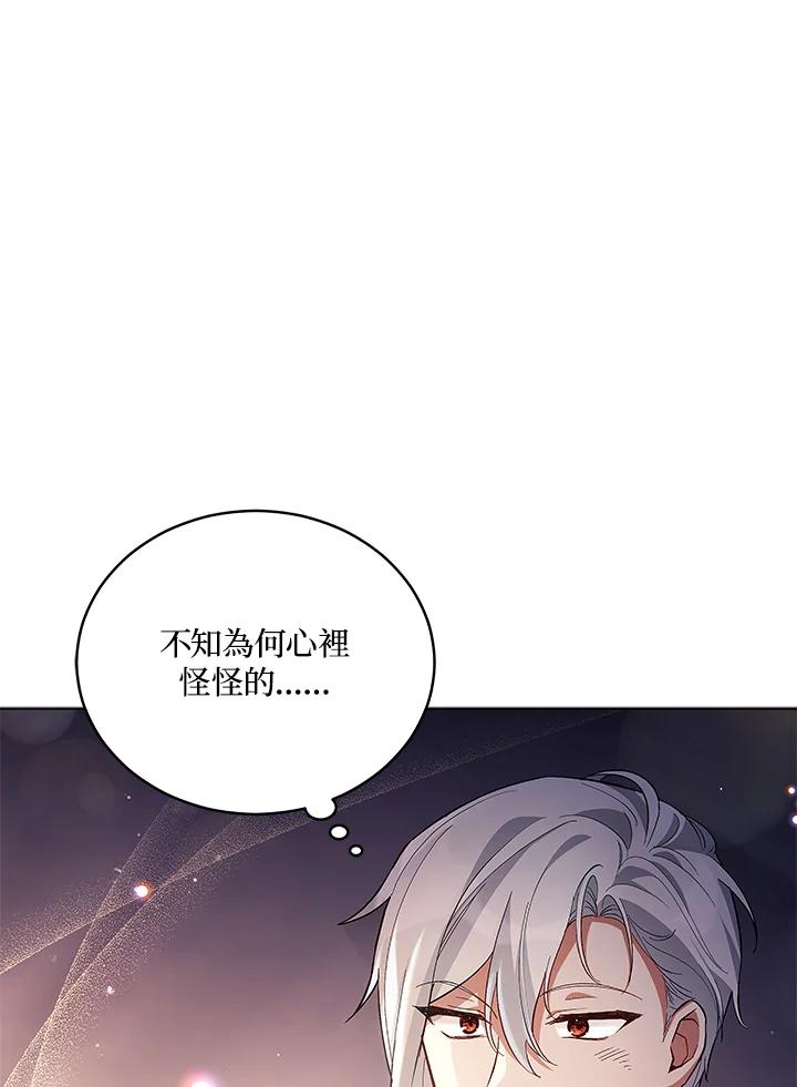 《不可接近的女士》第62话 第62页