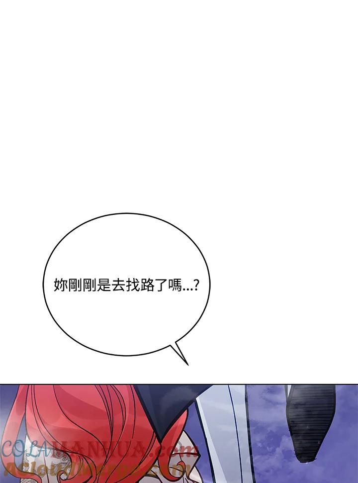 《不可接近的女士》第62话 第53页