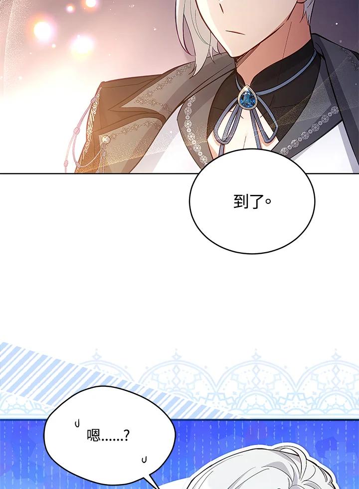 《不可接近的女士》第62话 第63页