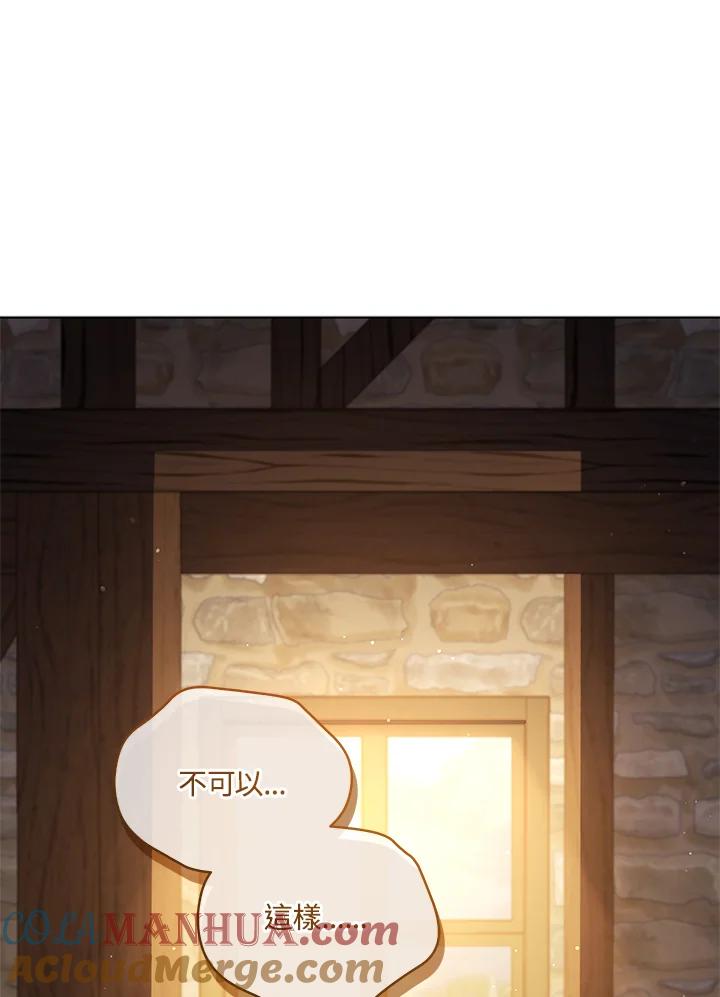 《不可接近的女士》第62话 第105页