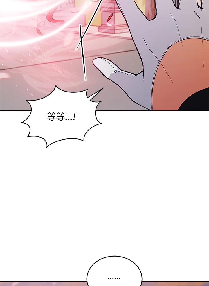 《不可接近的女士》第62话 第68页