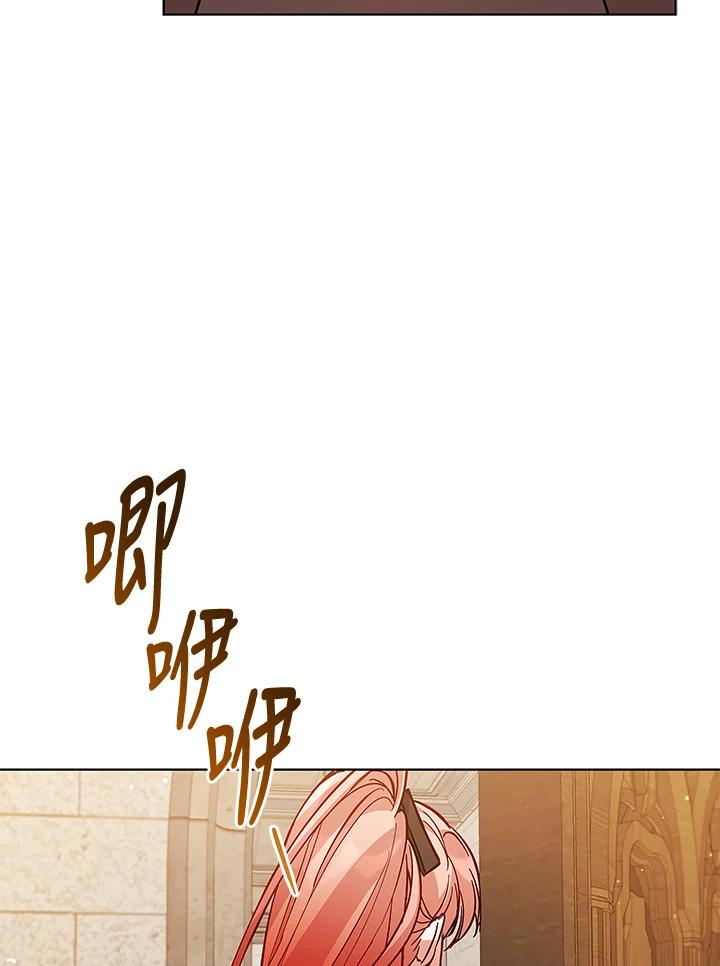 《不可接近的女士》第62话 第39页