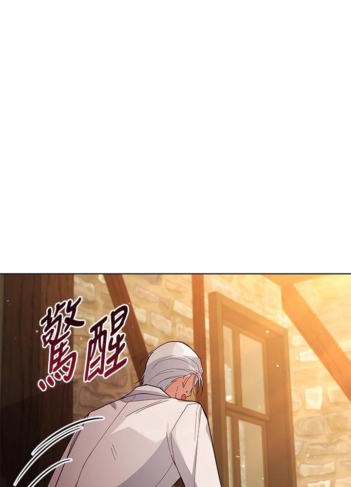 《不可接近的女士》第62话 第100页