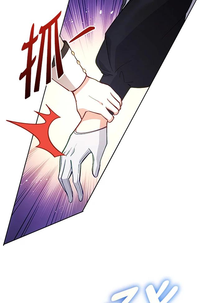 《不可接近的女士》第62话 第59页