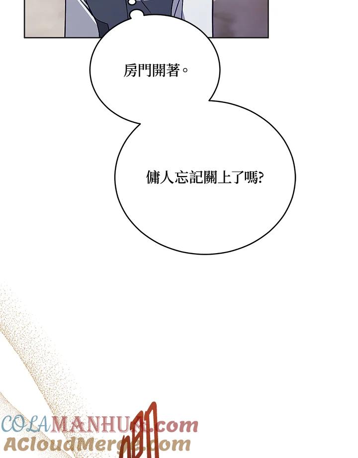 《不可接近的女士》第62话 第9页