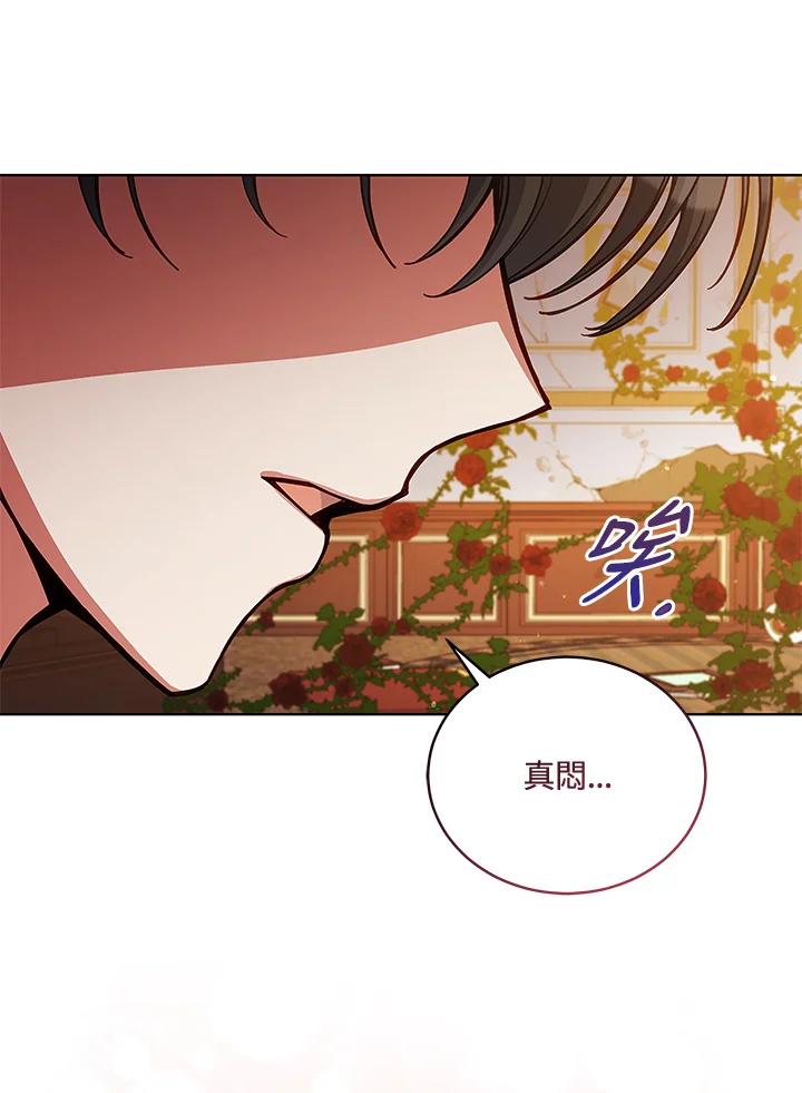 《不可接近的女士》第62话 第19页