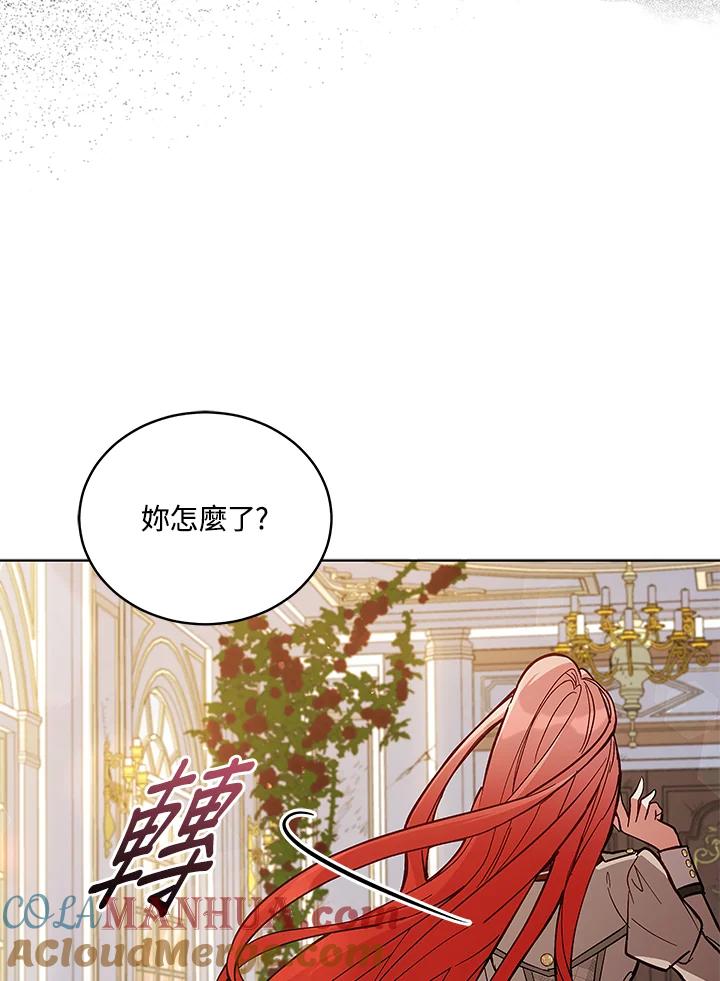 《不可接近的女士》第63话 第45页