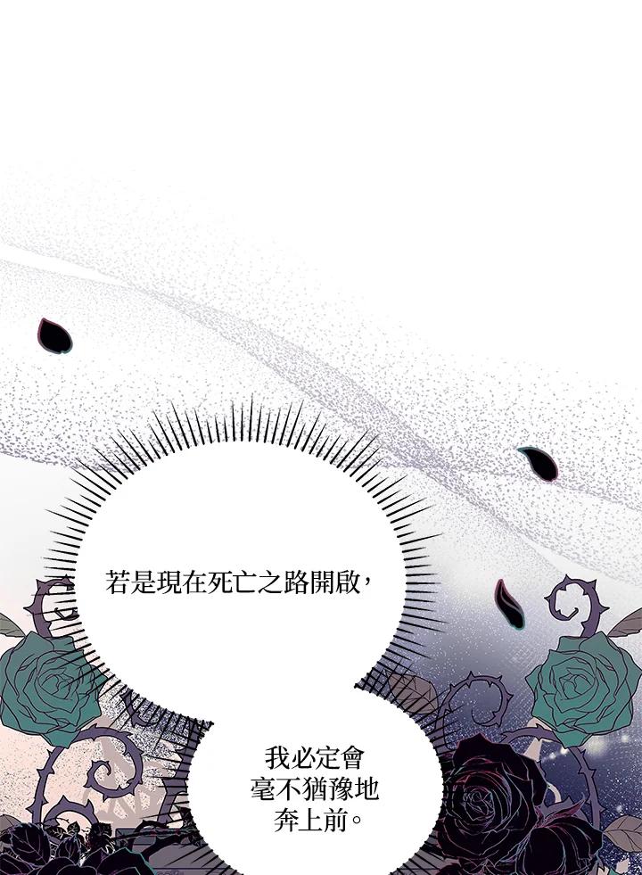 《不可接近的女士》第63话 第42页