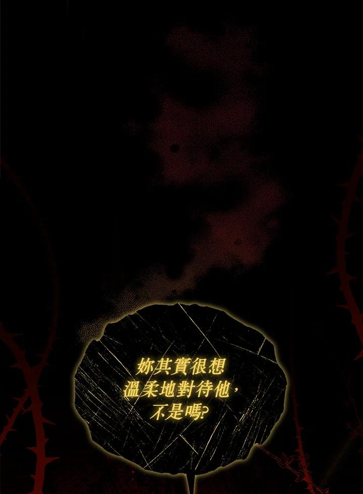 《不可接近的女士》第63话 第28页