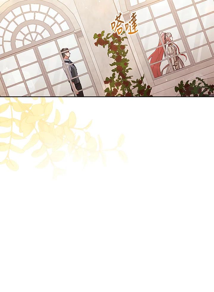 《不可接近的女士》第63话 第47页