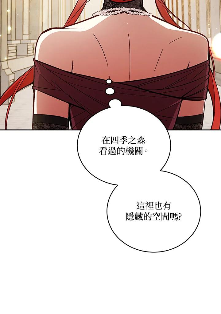 《不可接近的女士》第63话 第55页