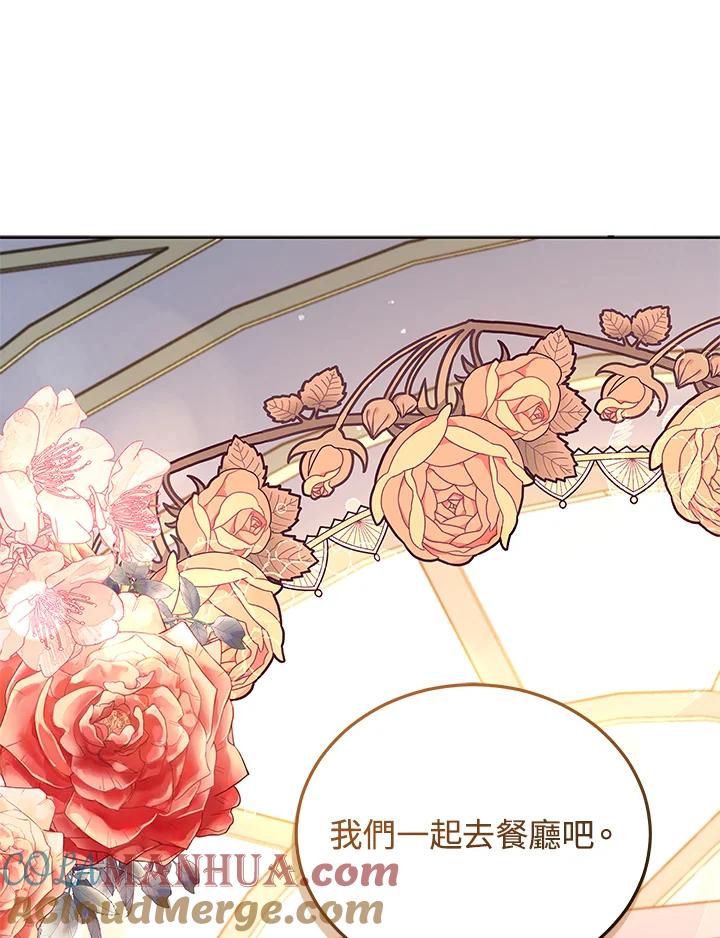 《不可接近的女士》第63话 第37页
