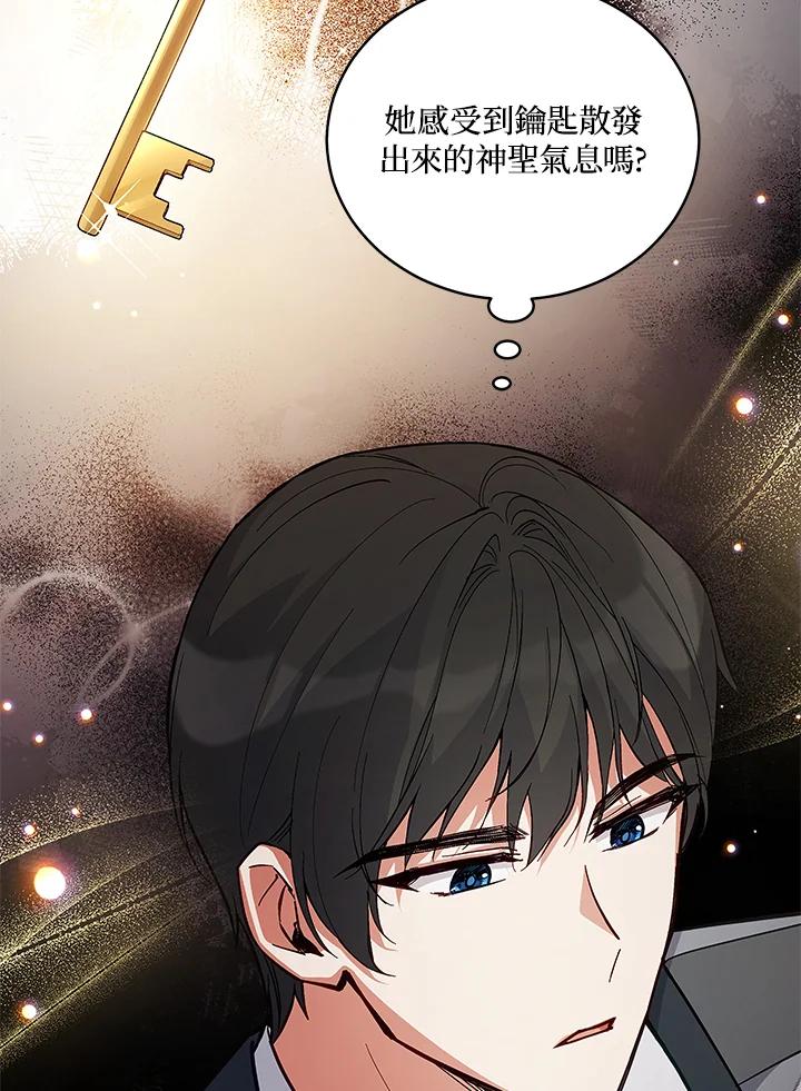 《不可接近的女士》第63话 第12页