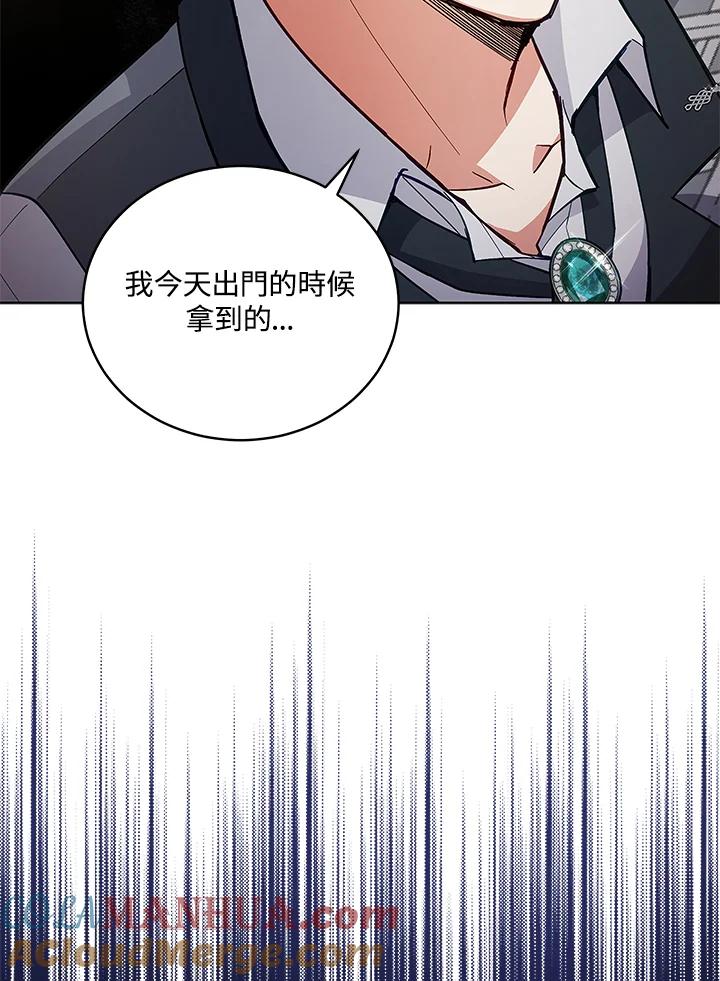 《不可接近的女士》第63话 第13页