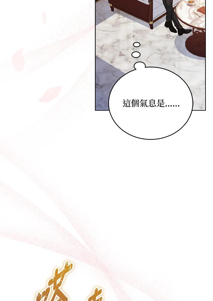《不可接近的女士》第63话 第2页