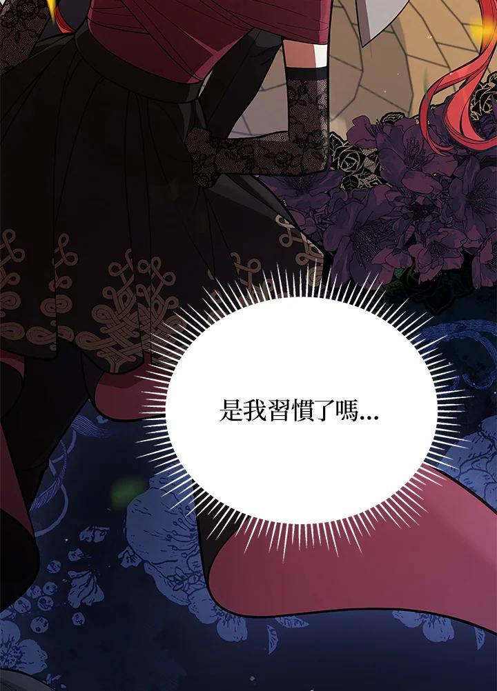 《不可接近的女士》第63话 第80页