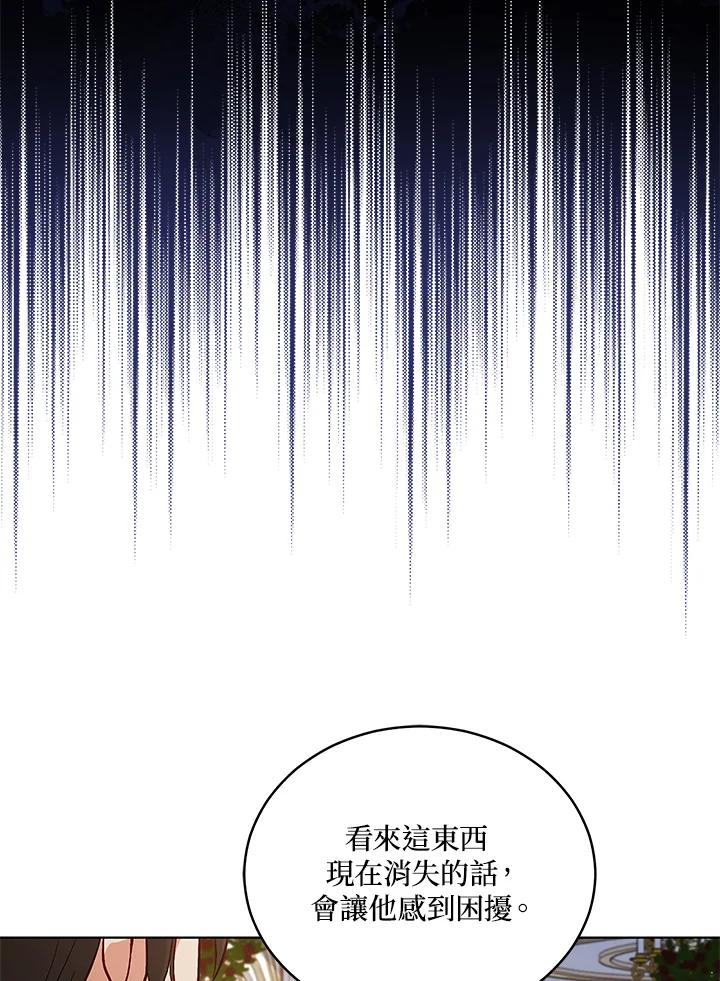 《不可接近的女士》第63话 第16页