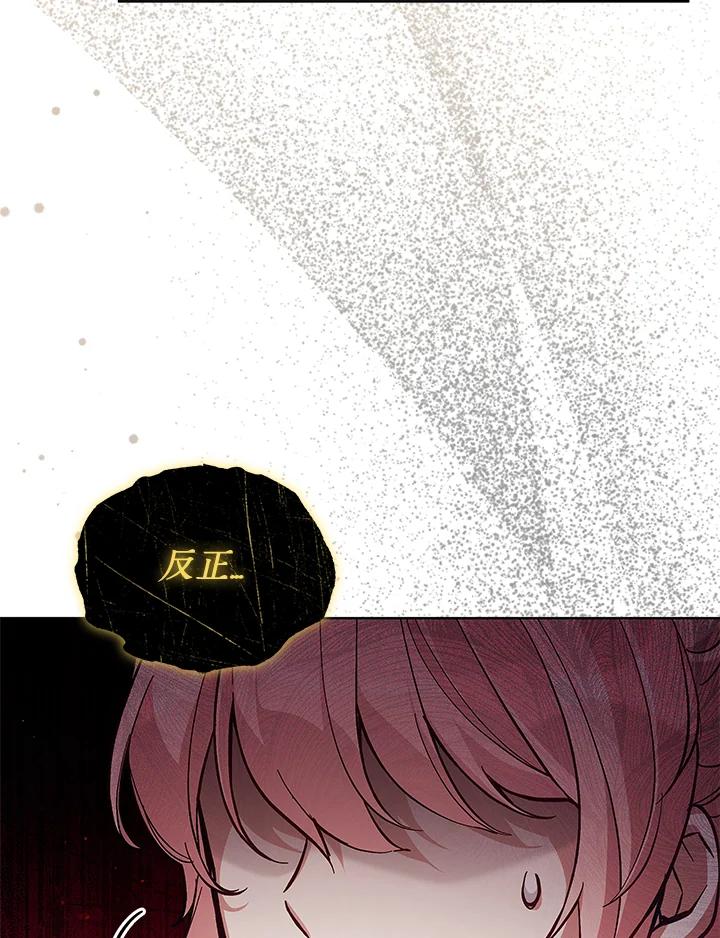 《不可接近的女士》第63话 第34页