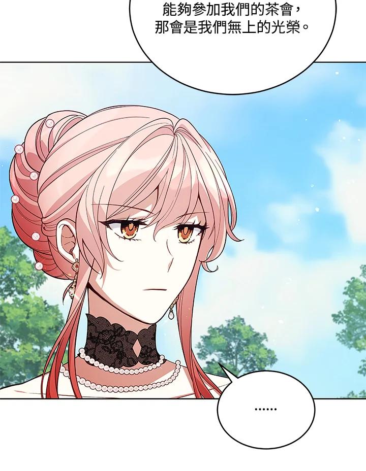 《不可接近的女士》第63话 第96页