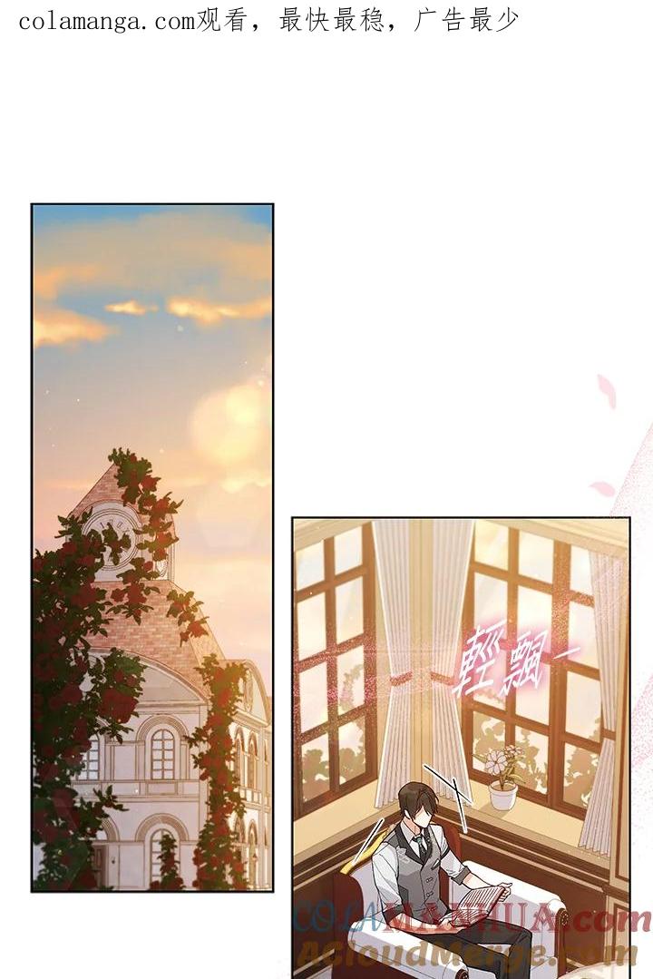 《不可接近的女士》第63话 第1页