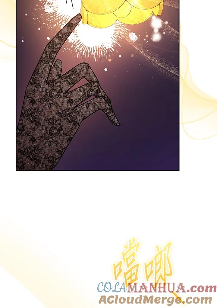 《不可接近的女士》第63话 第57页