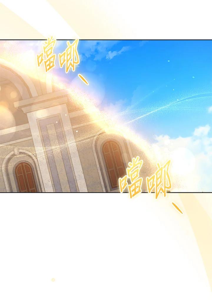 《不可接近的女士》第63话 第58页