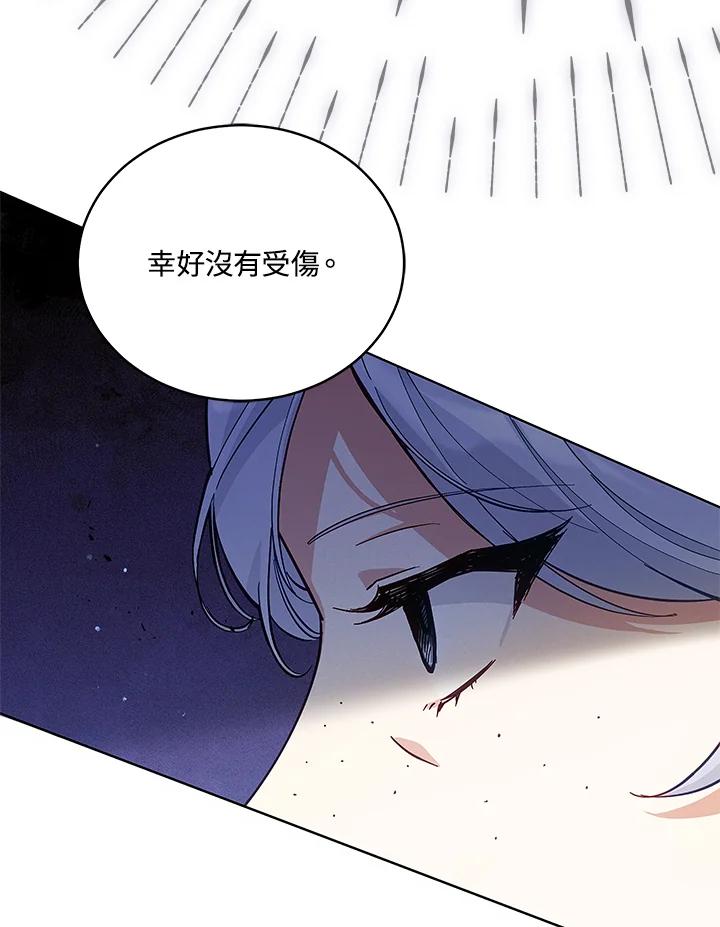 《不可接近的女士》第63话 第92页