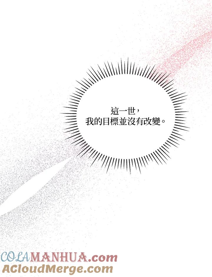 《不可接近的女士》第63话 第41页