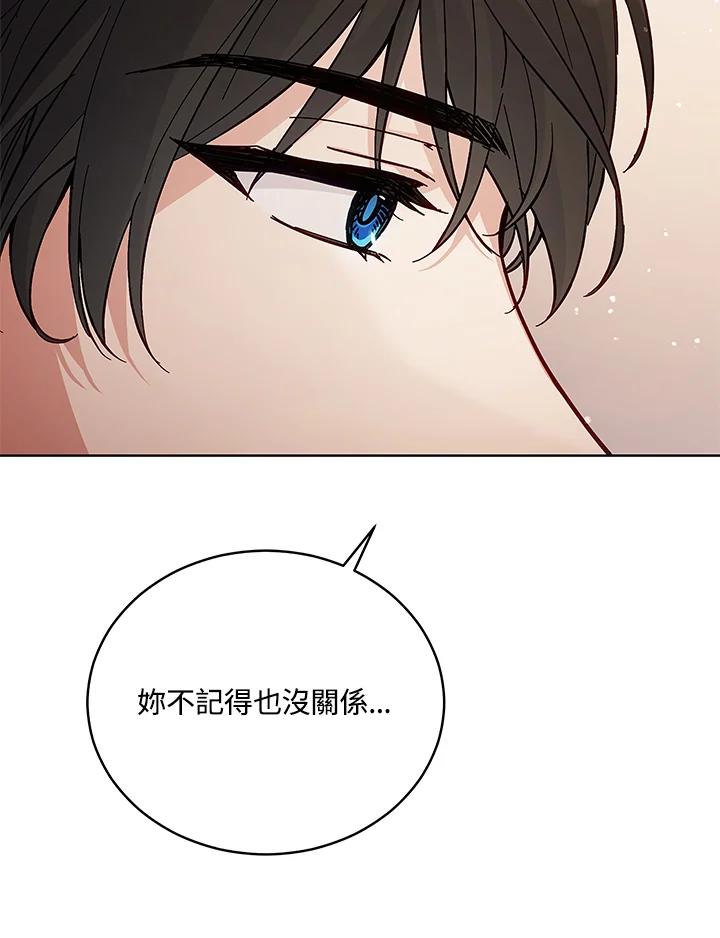 《不可接近的女士》第63话 第36页