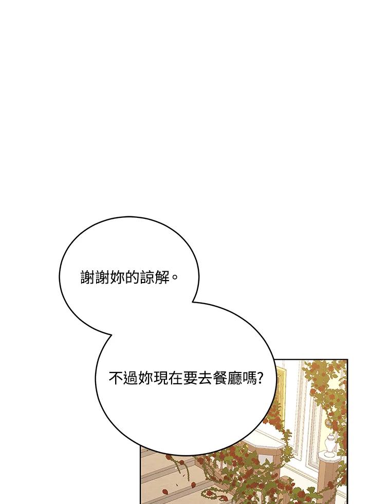 《不可接近的女士》第63话 第22页