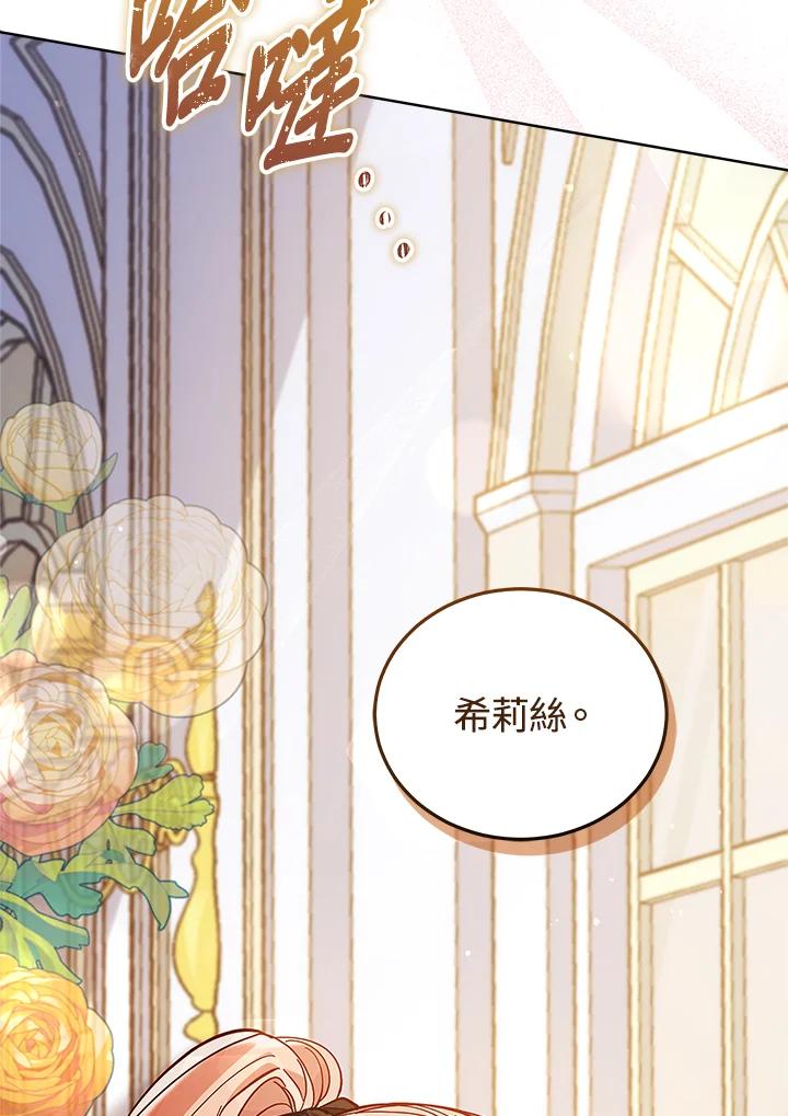 《不可接近的女士》第63话 第3页