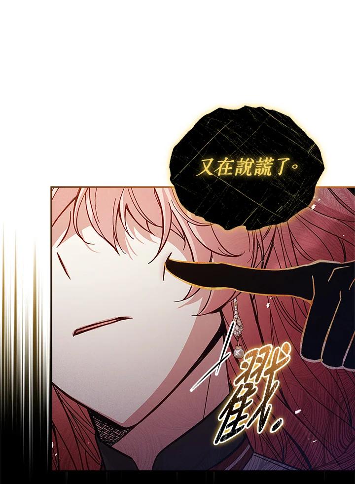 《不可接近的女士》第63话 第27页
