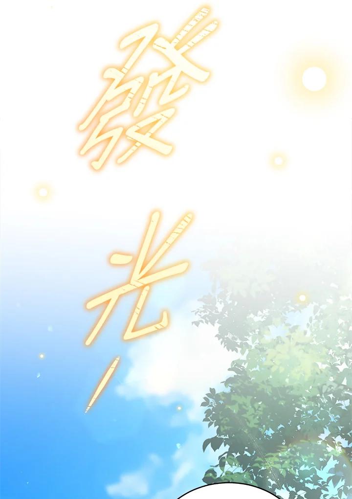 《不可接近的女士》第63话 第59页