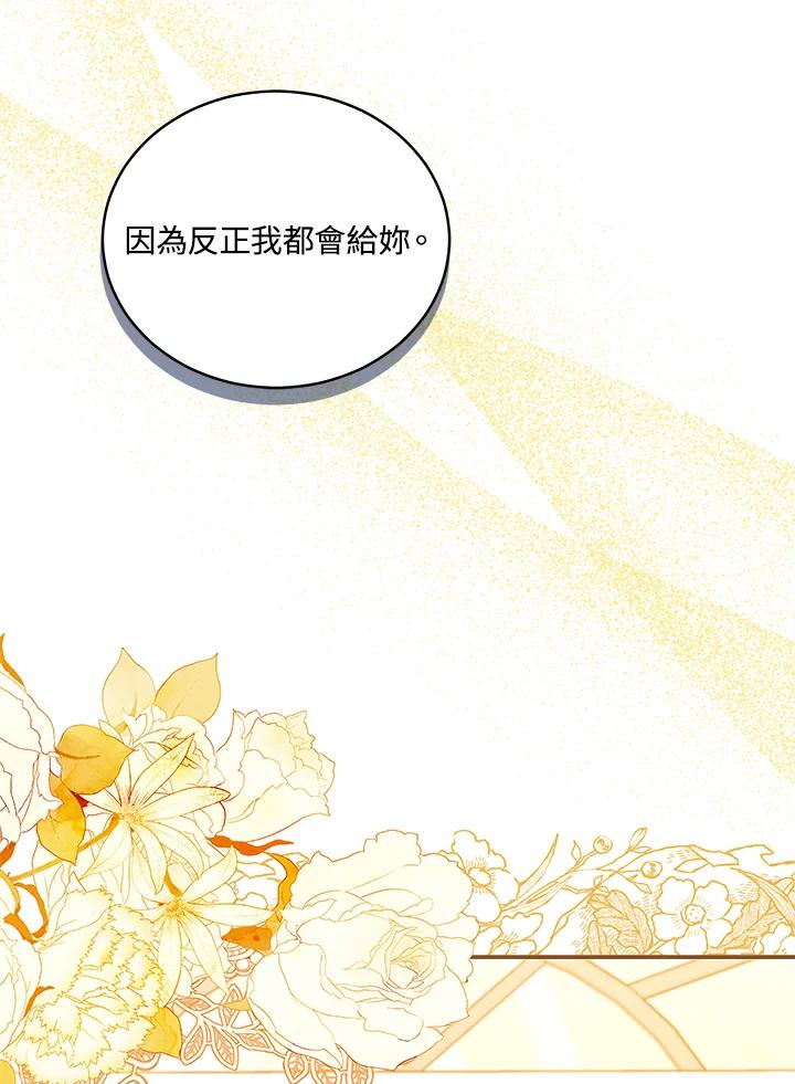 《不可接近的女士》第63话 第18页