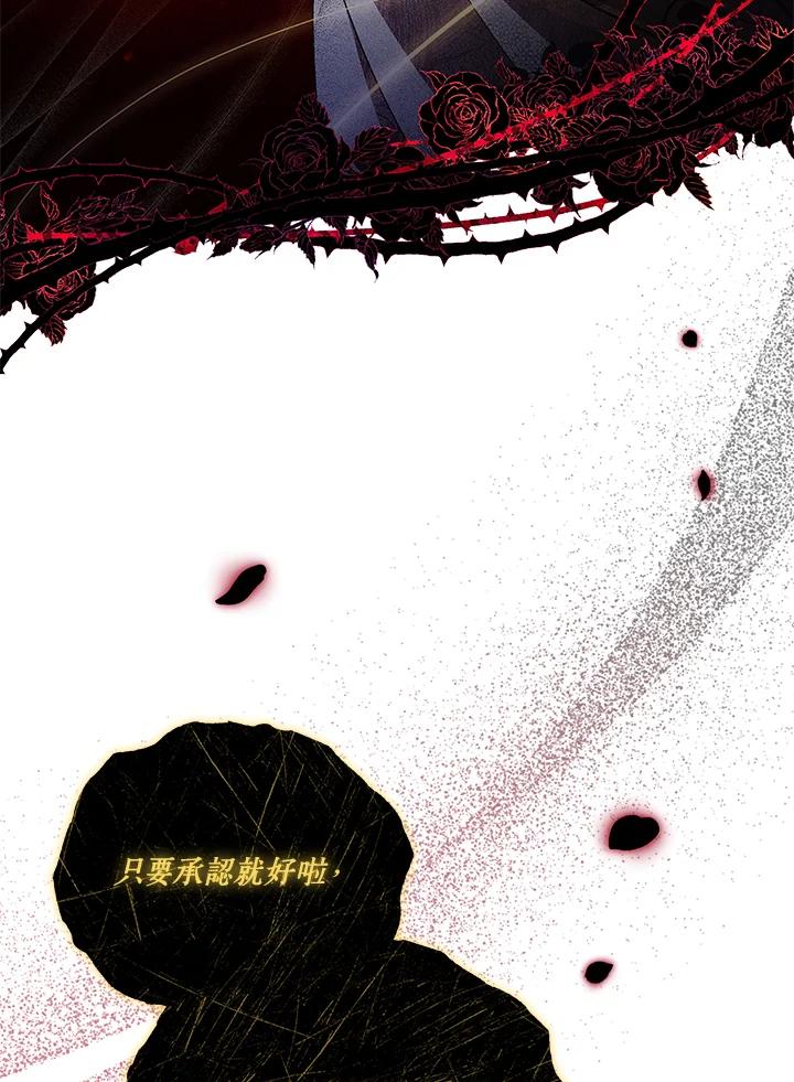 《不可接近的女士》第63话 第30页