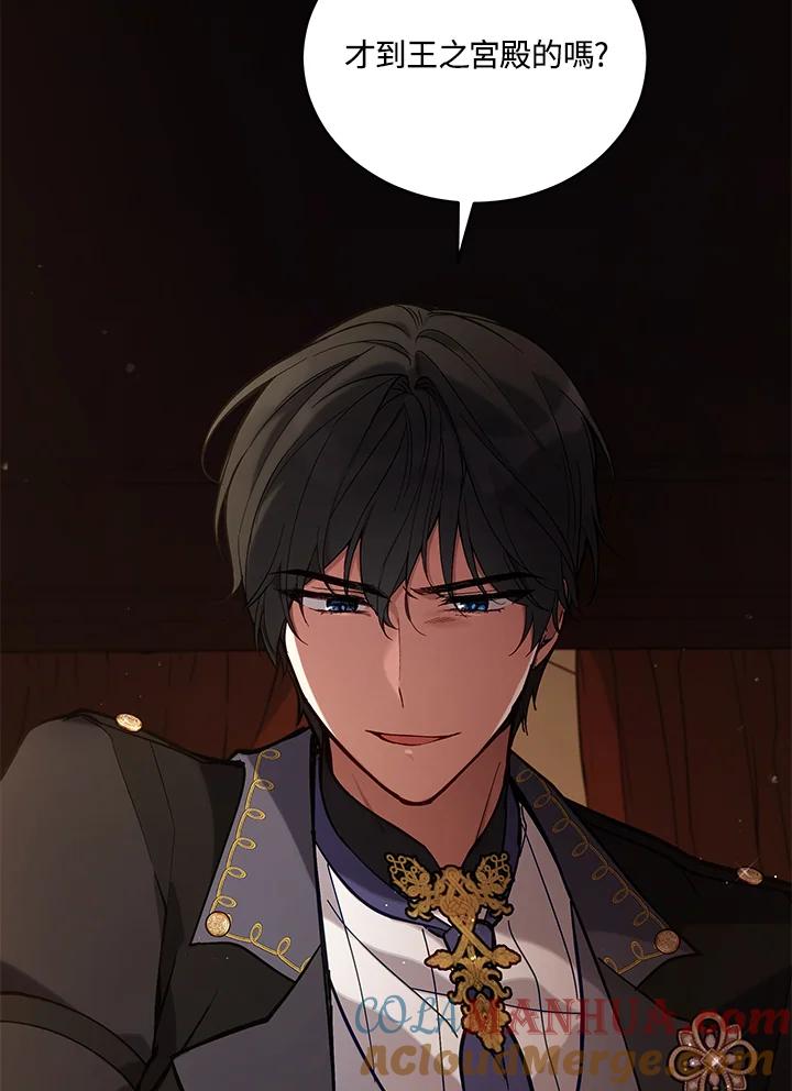 《不可接近的女士》第64话 第97页
