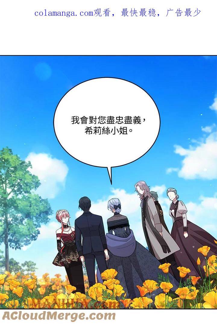 《不可接近的女士》第64话 第1页