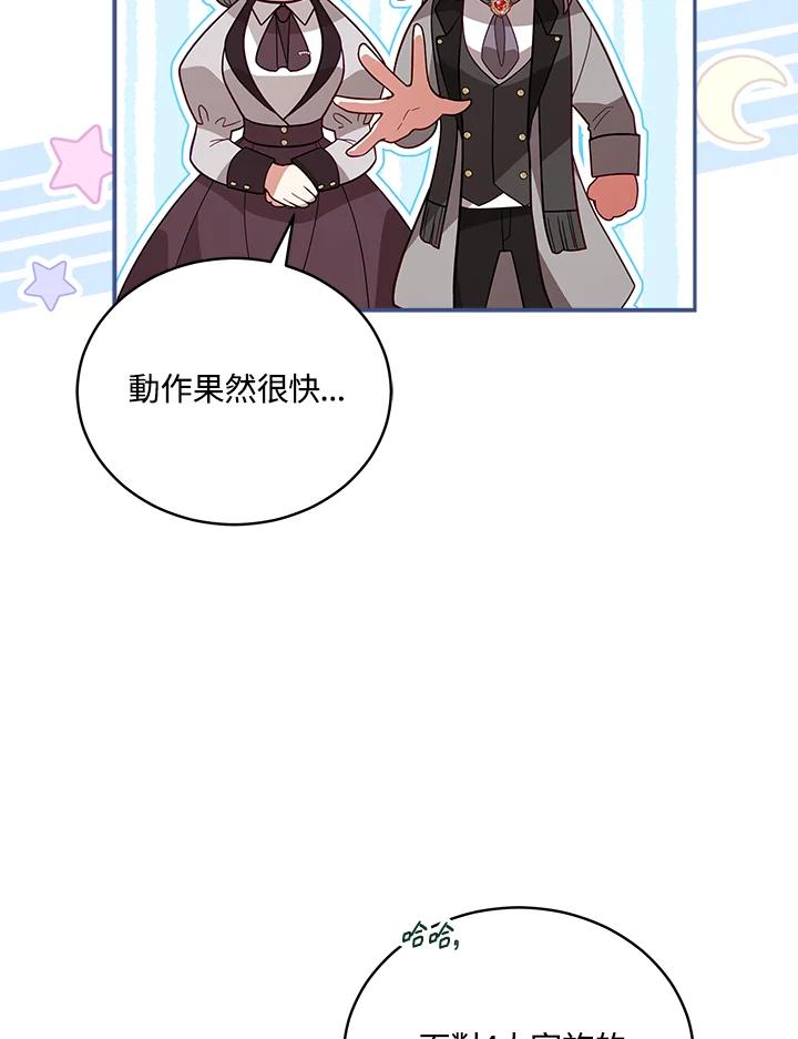 《不可接近的女士》第64话 第12页