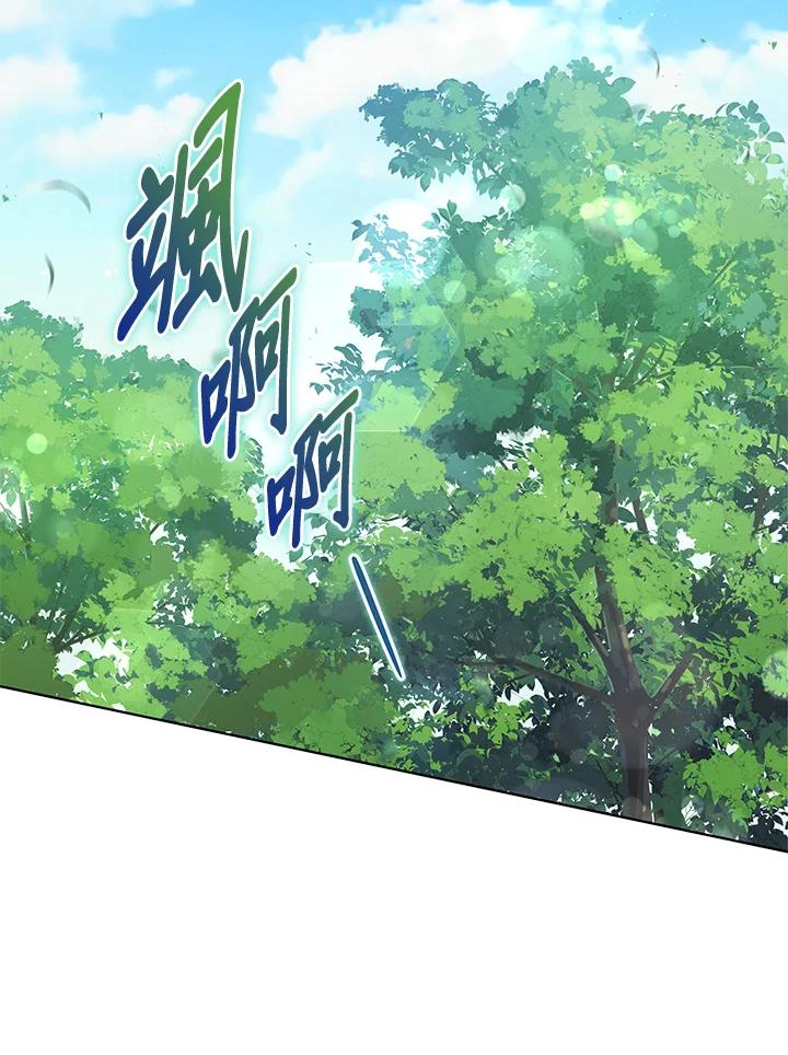 《不可接近的女士》第64话 第40页