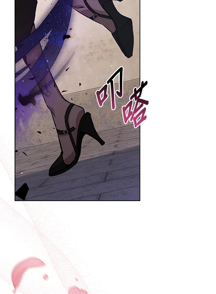 《不可接近的女士》第64话 第83页
